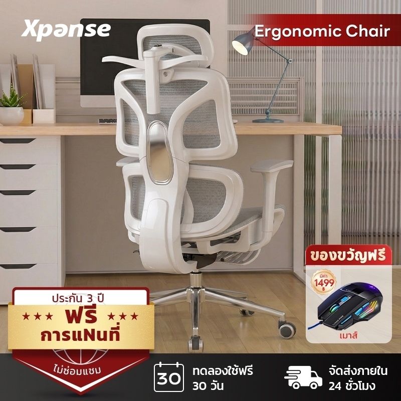 Xpanse W203 เก้าอี้สุขภาพ ใช้ผ้าที่มีอากาศเย็นสบาย พนักพิงแยกอิสระ นั่งนานก็ไม่อึดอัด ergonomic chai
