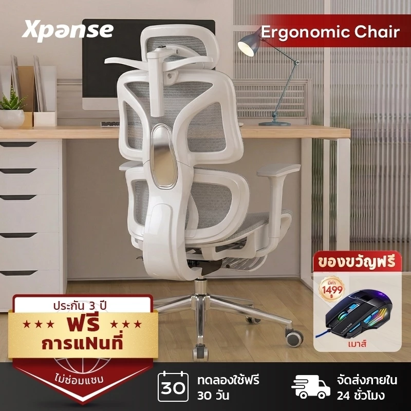 Xpanse W203 เก้าอี้สุขภาพ ใช้ผ้าที่มีอากาศเย็นสบาย พนักพิงแยกอิสระ นั่งนานก็ไม่อึดอัด ergonomic chair เก้าอี้คอม เก้าอี้สำนักงาน