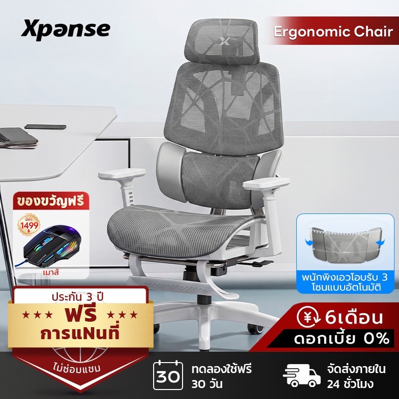 Xpanse LS999 พยุงหลังสปริงคู่ เก้าอี้สุขภาพ ergonomic chair  ตาข่ายลายมังกร นั่งนาน เก้าอี้สำนักงาน 