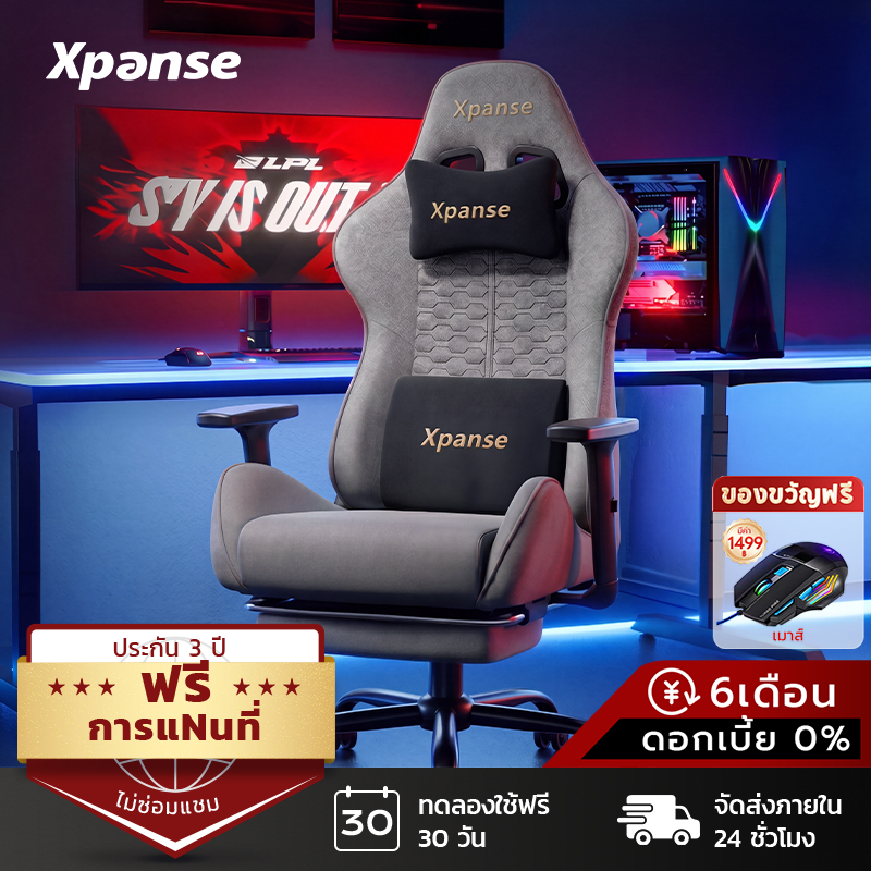 Xpanse Xnova เก้าอี้เกมมิ่ง