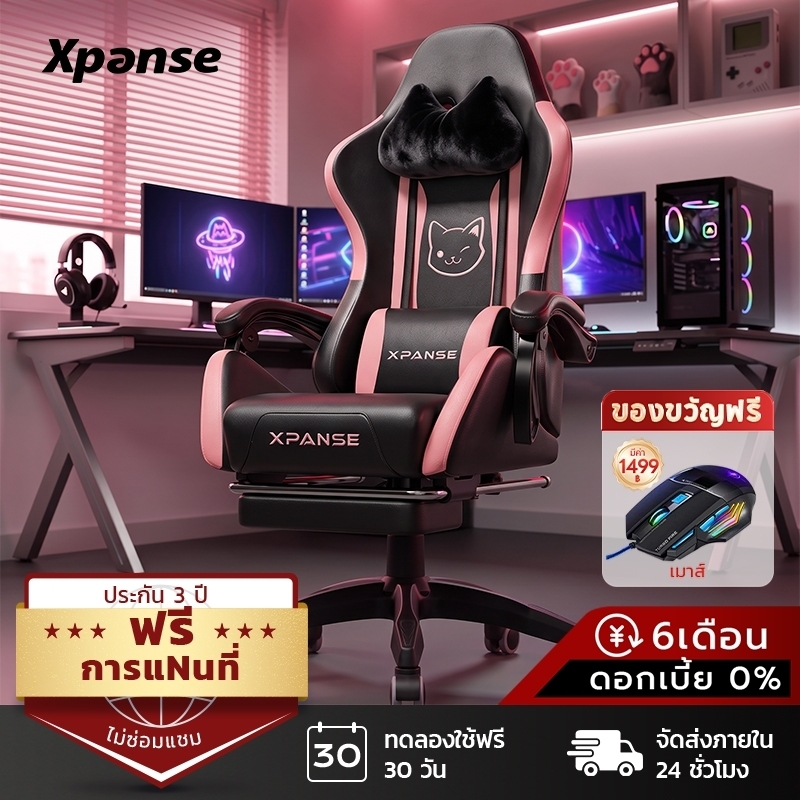 Xpanse Xcat เก้าอี้เกมมิ่ง gaming chair ตามหลักสรีรศาสตร์ หนังระบายอากาศได้ดี เบาะนั่งฟองนํ้ายางพารา