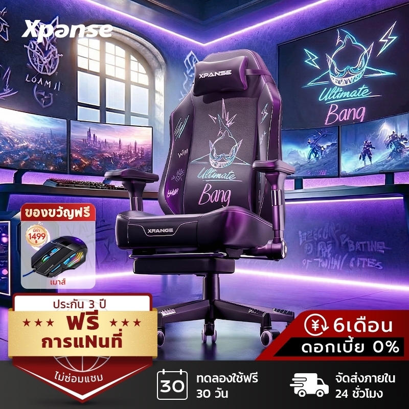 Xpanse X-Bang เก้าอี้เกมมิ่ง