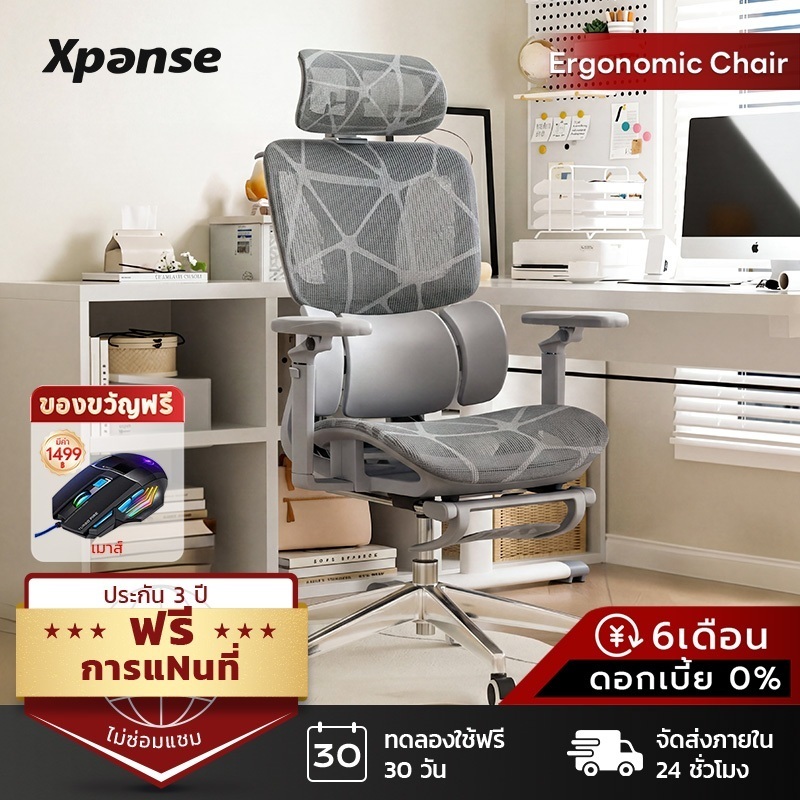 Xpanse X904 ระบบติดตามเอวแบ บไดนามิก เก้าอี้สุขภาพ ที่วางแขนปรับได้6D ergonomic chair ระบบรองรับหลัง3โซน วัสดุตาข่าย ระบายอากาศได้ดี เก้าอี้พักผ่อน เก้าอี้เกมมิ่ง