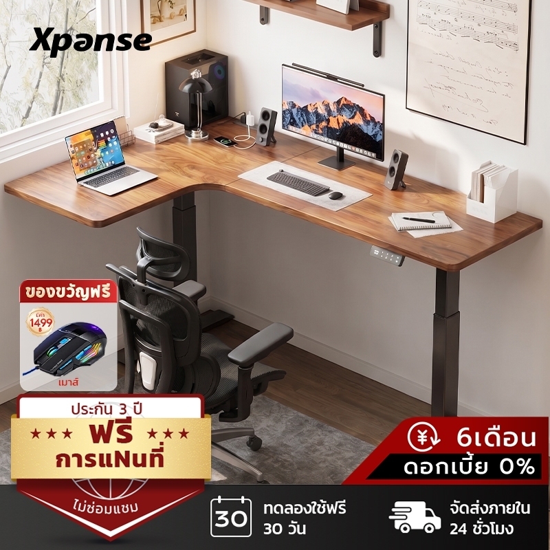 Xpanse โต๊ะปรับระดับไฟฟ้ารูปตัวL เข้ามุมได้ทั้ง 2ฝั่ง ตามหลักสรีรศาสตร์ โต๊ะทํางาน แผ่นหนารับน้ำหนัก