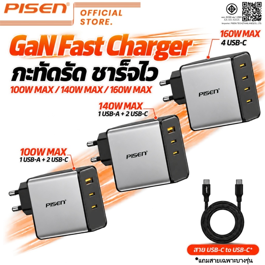 PISEN BOLT Series GaN160W/140W/100W/65W/45W/30W Fast Charger Set Type C Charger USB A Charger C81