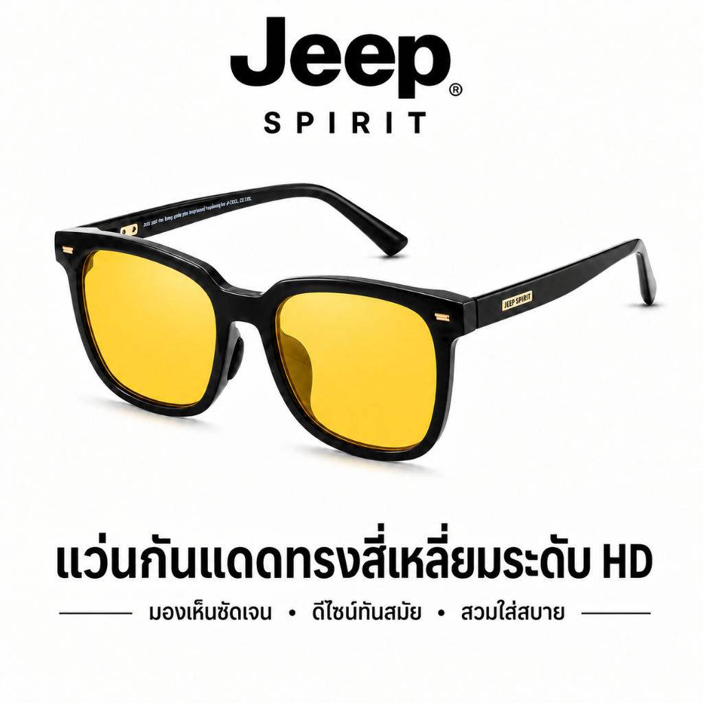 JEEP SPIRIT แว่นกันแดดเลนส์โพลาไรซ์เปลี่ยนสี มองเห็นชัดในเวลากลางคืน UV400 สำหรับผู้ชายและผู้หญิง แว่นตาขับรถ