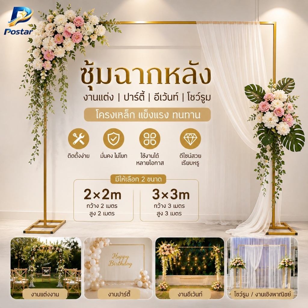 CODอุปกรณ์ประกอบฉากงานแต่งงาน โครงพื้นหลังเหล็กดัด แท่งยืดไสลด์หนา ซุ้มดอกไม้ไหม ราวตากผ้า โครงเหล็กประกอบไ00 ฉากงานแต่ง