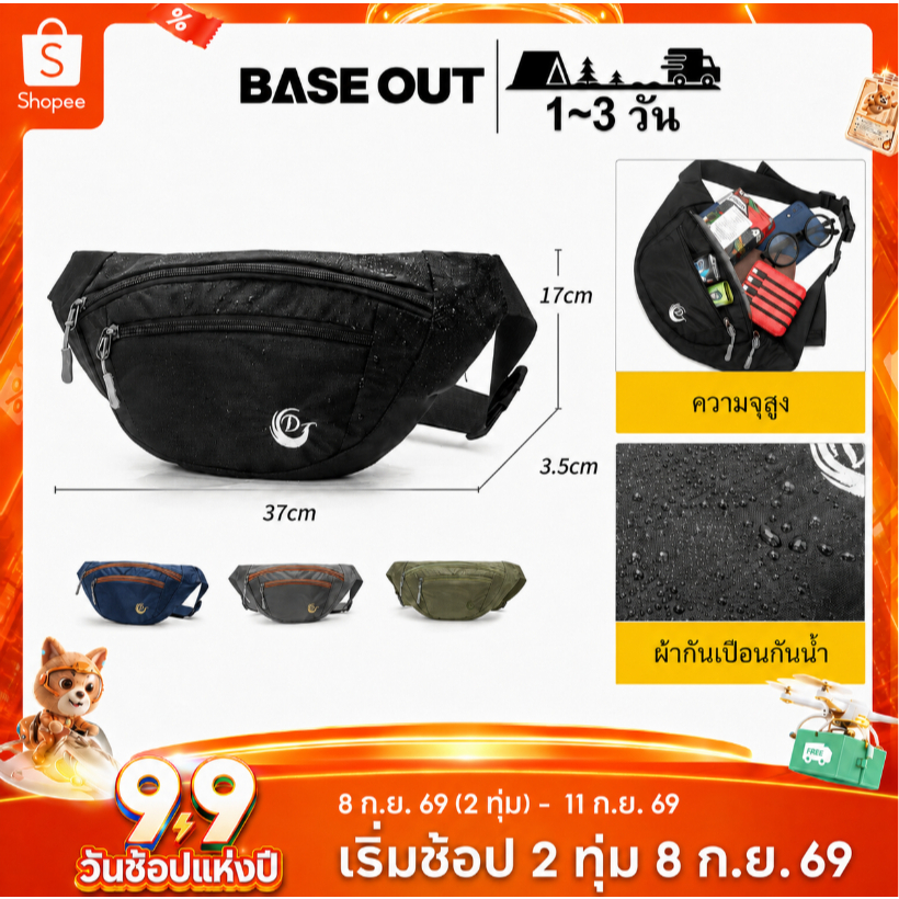 BASE OUT กระเป๋าคาดเอวกีฬากลางแจ้งสีทึบความจุขนาดใหญ่มัลติฟังก์ชั่น