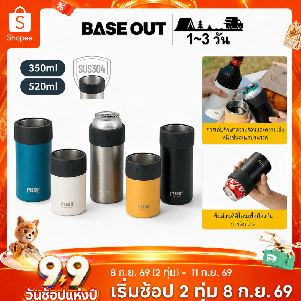 BASEOUT X TYESO กระป๋องโค้ก 304 แก้วเบียร์สแตนเลส 2 ชั้นสูญญากาศเก็บความร้อนและความเย็นได้