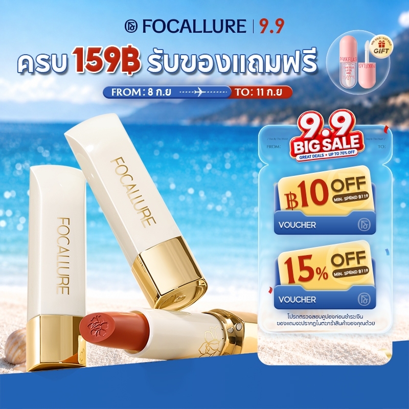 Focallure Natural #JasmineMeetsRose Matte Lipstick - เม็ดสีสูงติดทนนาน กันน้ำ น้ำหนักเบา ไม่จับเป็นก้อน นุ่มเนียน