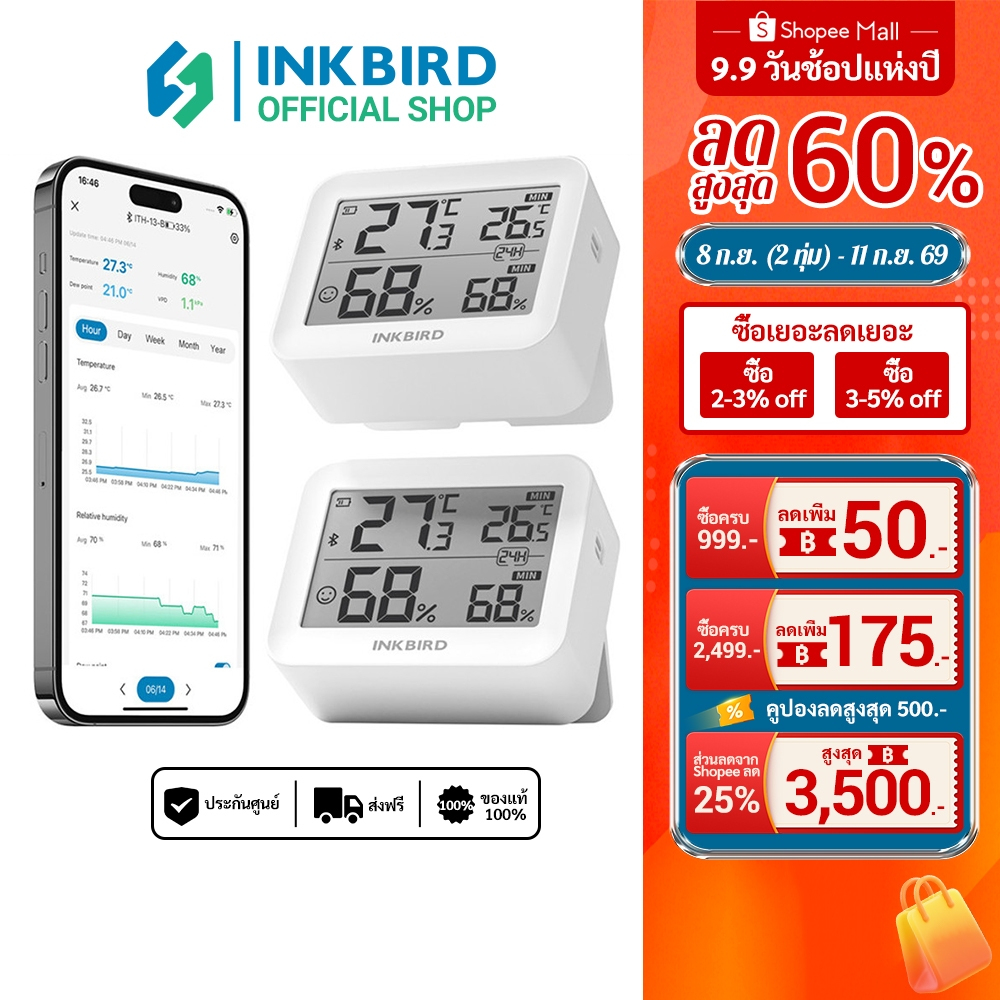 INKBIRD ITH-13-B บลูทูธ 2 แพ็คเครื่องวัดอุณหภูมิและความชื้นในร่มพร้อม APP ควบคุมจอแสดงผล LCD การตรวจจับการจัดเก็บข้อมูล