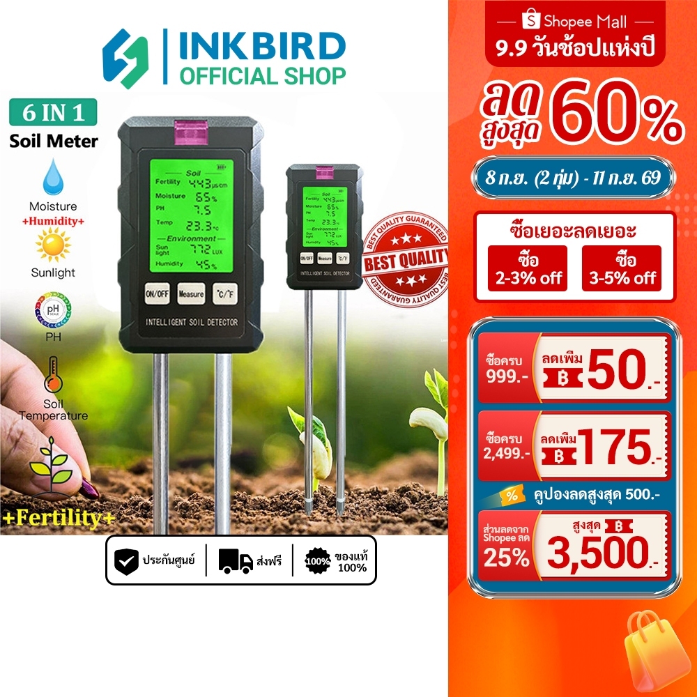 Inkbird ST-03 6-in-1 ดิน PH Meter เครื่องตรวจจับ Fertility Analyzer ความชื้นเครื่องทดสอบเครื่องมืออุณหภูมิแสงแดดความชื้น