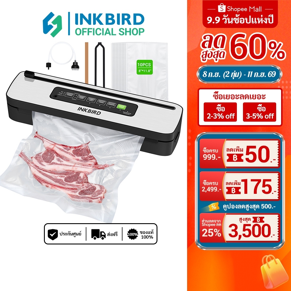 Inkbird INK-VS05 MINI เครื่องซีลสูญญากาศอาหารสดเครื่องบรรจุในตัวเครื่องตัดแห้งชื้นของเหลวอาหารสูญญากาศ