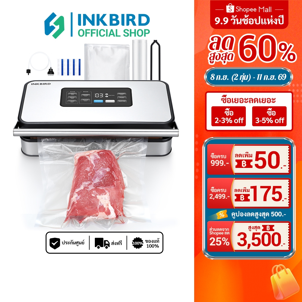 Inkbird INK-VS04 เครื่องซีลสูญญากาศอัตโนมัติ เครื่องถนอมอาหาร Saver บรรจุอาหารพร้อมเครื่องตัด Storagea