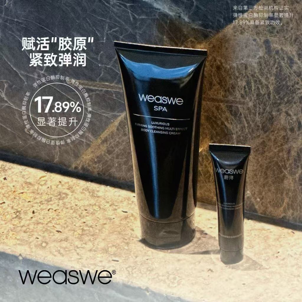 เว่ยซุน เว่ยซี  浴 WeiXun Tonka Bean ครีมอาบน้ํา Hydrating Moisturizing Rich Scent