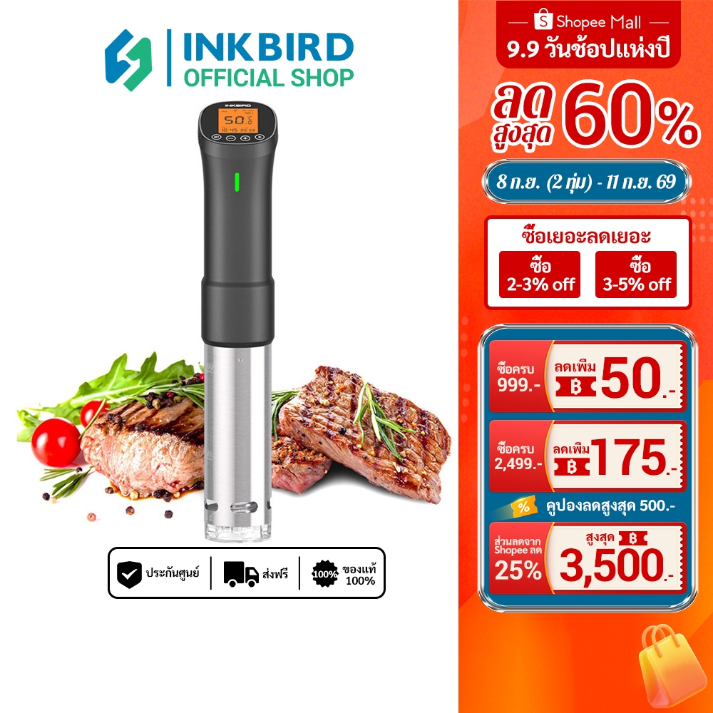 Inkbird ISV-200W เครื่องทำอาหารซูวี