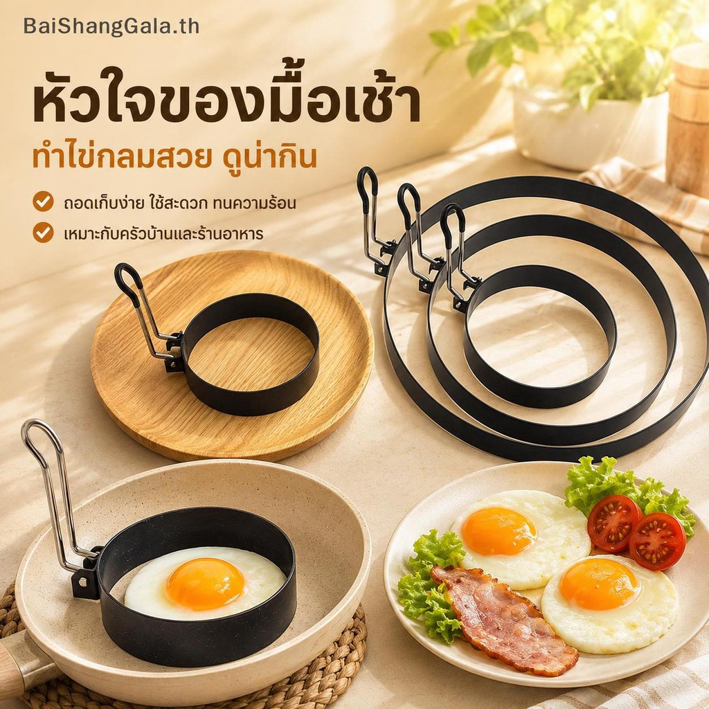 Bsg แม่พิมพ์แหวนแพนเค้ก โลหะ แบบไม่ติด ขนาด 9 10 15 20 ซม. สําหรับทอดไข่ดาว BSG