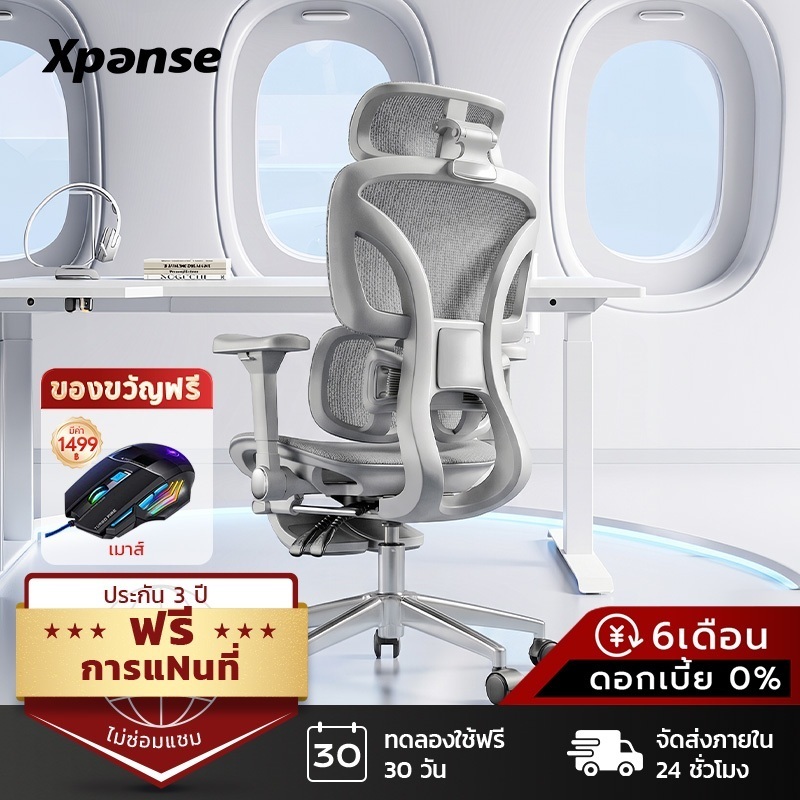 Xpanse T8 เก้าอี้สำนักงาน