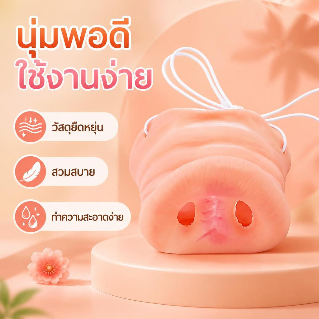 BSG ฮาโลวีนหน้ากากจมูกหมูคอสเพลย์ Prop สําหรับปาร์ตี้ตกแต่งวันหยุด, 1 ชิ้น BSG