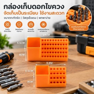 [PE] 1 PC เจาะผู้ถือ 20/50 หลุม Bit Organiser ไขควงหัวกล่องเก็บกล่องเครื่องมือ Hole Board ไขควงขาตั้ง Hex Shank Organiser TH
