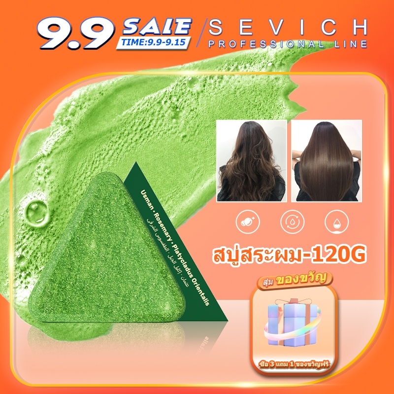 SEVICH 3-in-1 Usman แชมพูจากพืชบาร์ All-Natural Hair Wash Bar สําหรับการเจริญเติบโตของเส้นผมและการดูแลหนังศีรษะ