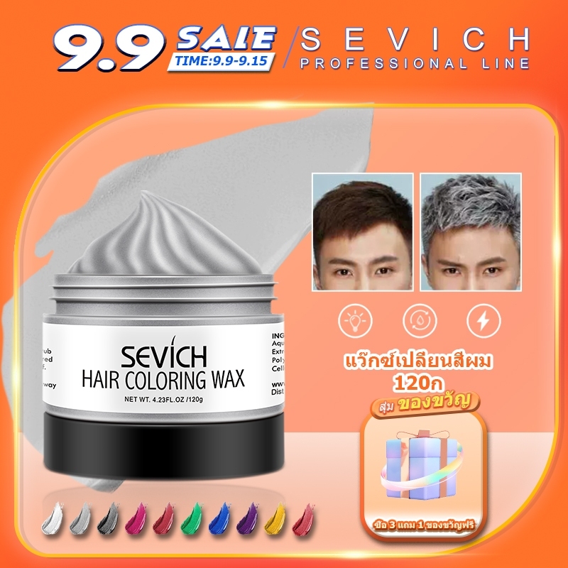 SEVICH แว็กซ์สีย้อมผม แบบชั่วคราว 9 สี ขนาด 120 กรัม