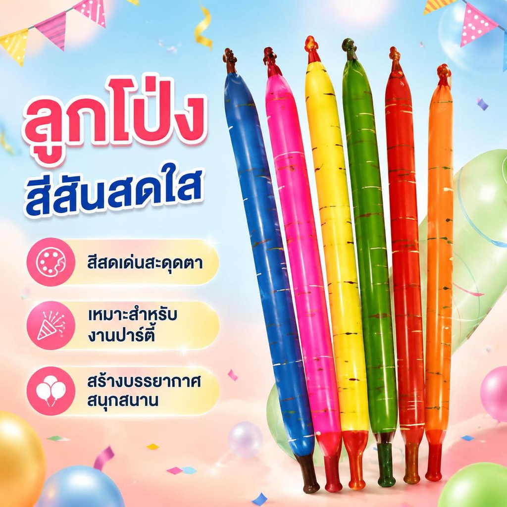 บีเอสจี 100 ลูกโป่งจรวดสีผสมสําหรับตกแต่งงานเลี้ยงวันเกิดเด็ก บีเอสจี