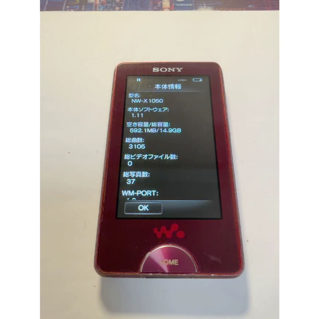 Sony NW-X1050 WALKMAN เครื่องเล่นเพลงดิจิตอล – 16GB สีแดง เวอร์ชั่นญี่ปุ่น #VintageAudio #MP3Player 