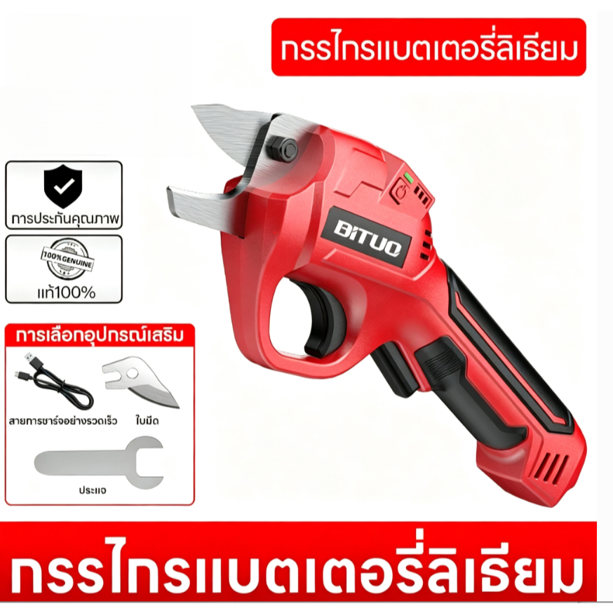 กรรไกรตัดแต่งกิ่งไฟฟ้าไร้สายแบตเตอรี่ลิเธียมสวนผลไม้ผลไม้ต้นไม้ตัดแต่งกิ่งชุดเต็มชุดอุปกรณ์เสริมพลังงานที่แข็งแกร่งประหยัดแรงงาน
