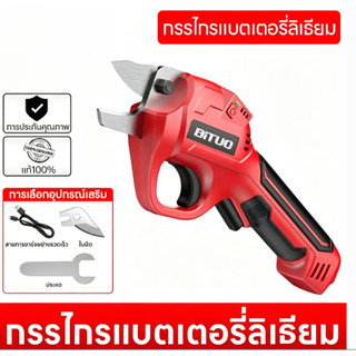 กรรไกรตัดแต่งกิ่งไฟฟ้าไร้สายแบตเตอรี่ลิเธียมสวนผลไม้ผลไม้ต้นไม้ตัดแต่งกิ่งชุดเต็มชุดอุปกรณ์เสริมพลังงานที่แข็งแกร่งประหยัดแรงงาน