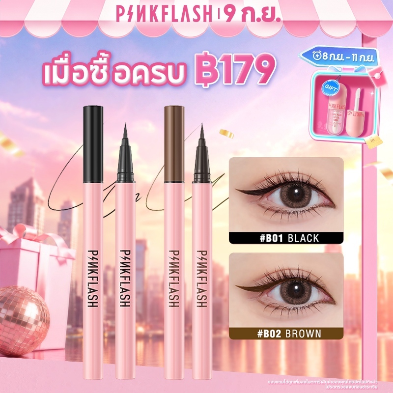 Pinkflash Ohmypinkflash ดินสอเขียนขอบตากันน้ําติดทนนาน 2 สี