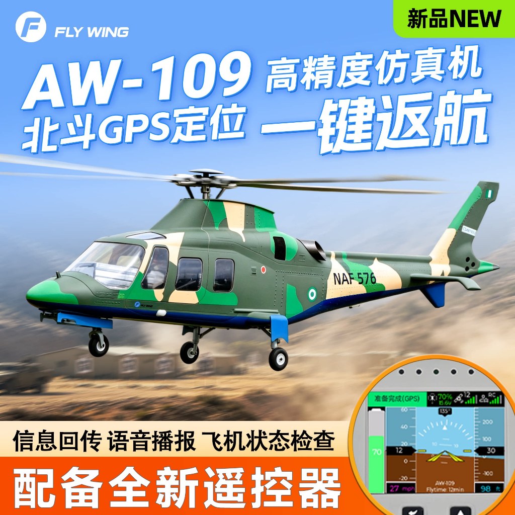 FLYWING AW-109 470 อัจฉริยะ Holographic GPS จําลองรีโมทคอนโทรลรุ่นเฮลิคอปเตอร์ MODE2 RTF