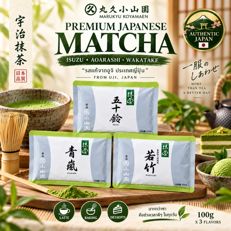 ซื้อ 1 แถม 1Wakatake Matcha 100g by Marukyu Koyamaen – Rich Uami & Mild Astringency – Perfect for Matcha Latte – Fresh Green Aroma – Uji, Japan – เกรดพรีเมี่ยม