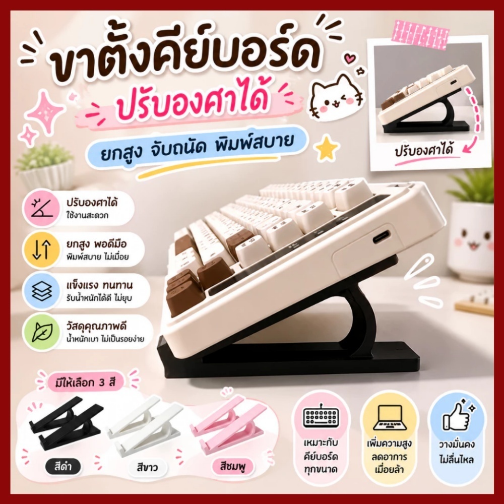 【พร้อมส่งไทย】BLOOMZO ขาตั้งเสริมคีย์บอร์ด 1 คู่, อุปกรณ์เสริมพลาสติก ไรเซอร์คีย์บอร์ด, มุมคีย์บอร์ดยกที่วางจอภาพแบบพกพา