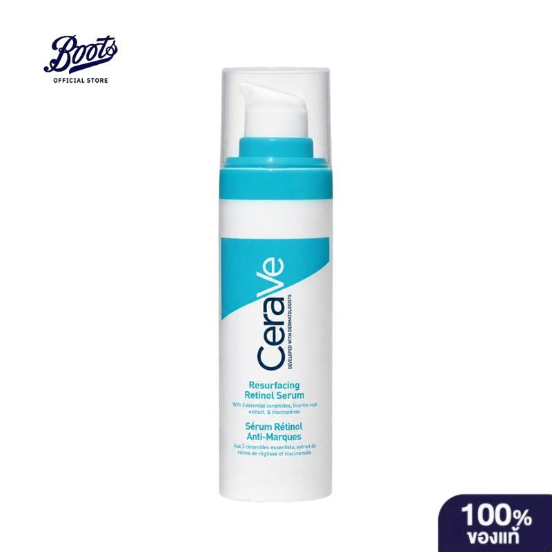 เซราวี CERAVE Resurfacing Retinol Serum เรตินอลเซรั่ม 30ml. ผลิตภัณฑ์บำรุงผิวหน้าสำหรับผู้มีปัญหารอยดำรอยสิว