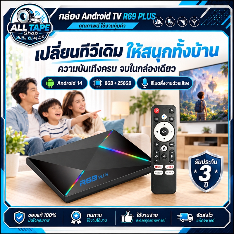 8K Android TV Box, Android 14, RAM 8GB + ที่เก็บ 256GB, รองรับ Netflix, YouTube, WeTV, Viu และ TikTo