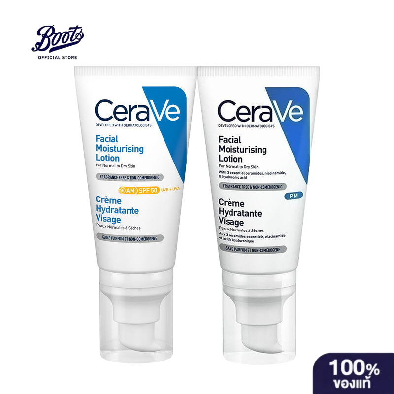 CeraVe Facial Moisturising Lotion AM SPF30 / PM 52ml | เซราไมด์ ไนอาซินาไมด์ แอนด์ ไฮยาลูโรนิค แอซิด