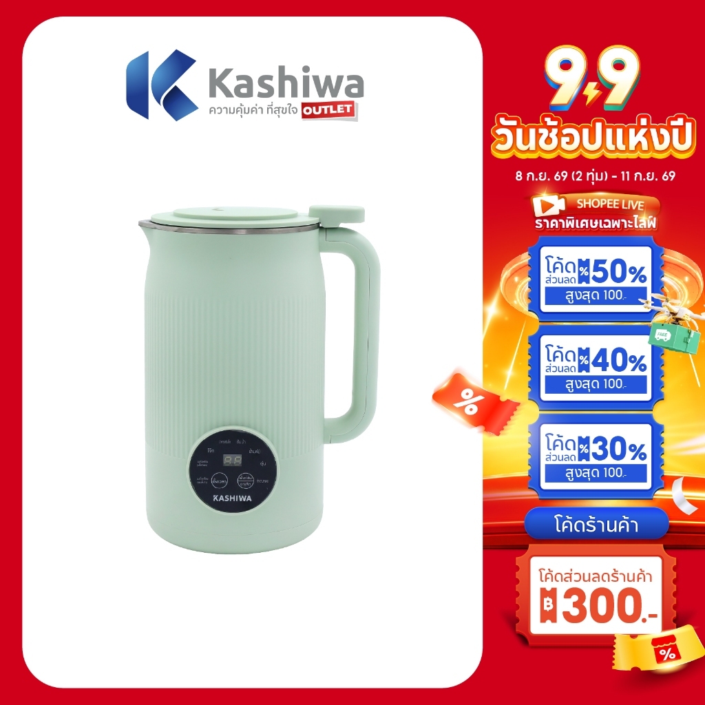 Kashiwa เครื่องทำน้ำธัญพืชอเนกประสงค์ รุ่น BL-006 ปั่นถั่ว ธัญพืช ผลไม้ กำลังไฟ 800 วัตต์ ความจุ 1 ลิตร รับประกัน 1 ปี
