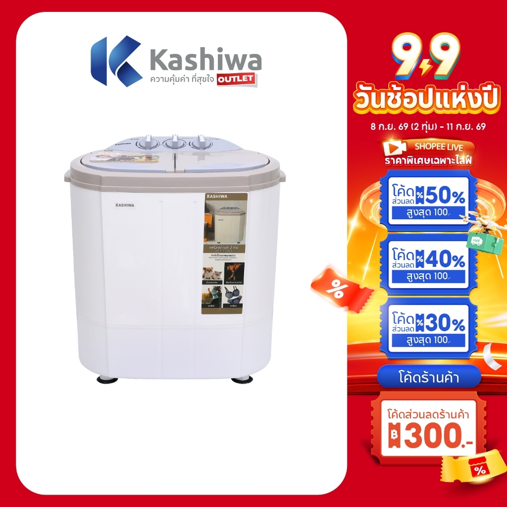 Kashiwa รุ่น S36D เครื่องซักผ้ามินิ 2in1 ซักและปั่นหมาดในเครื่องเดียว ขนาด 3.5 กก. เครื่องซักผ้าขนาดเล็ก ประกันศูนย์