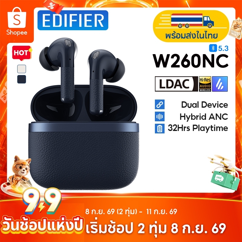 Edifier W260NC หูฟัง True Wireless พร้อม ANC บลูทูธ 5.3, 6-MIC AI Clear Calls, Hi-Res Audio Wireless, มาตรฐาน IP54