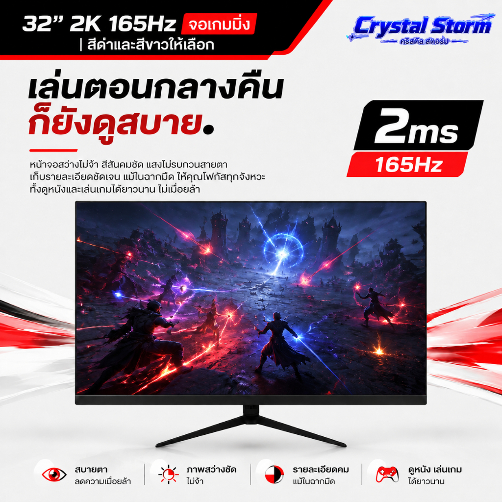 จอแสดงผลเกม 32 นิ้ว 2K IPS 165Hz Gaming Monitor HDMI + DP Dual Interface เหมาะสําหรับการจับคู่ประกอบ