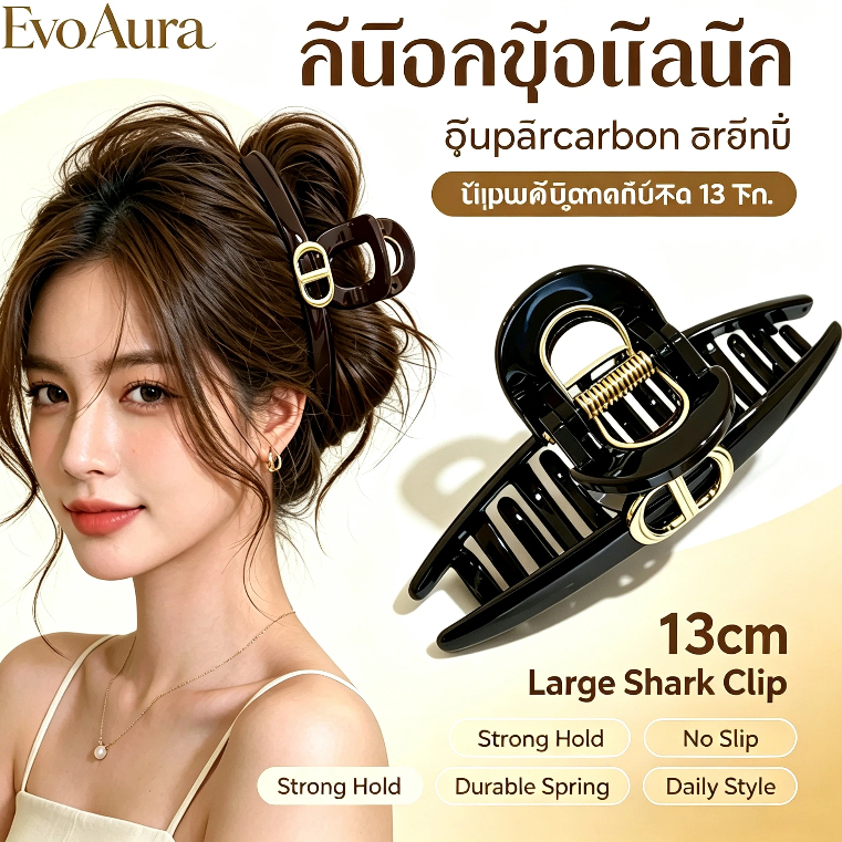 พร้อมส่ง กิ๊บฉลามติดตัวอักษรสีทอง ขนาดใหญ่ 13cm กิ๊บหนีบผม PC สไตล์ย้อนยุค หนีบแน่น