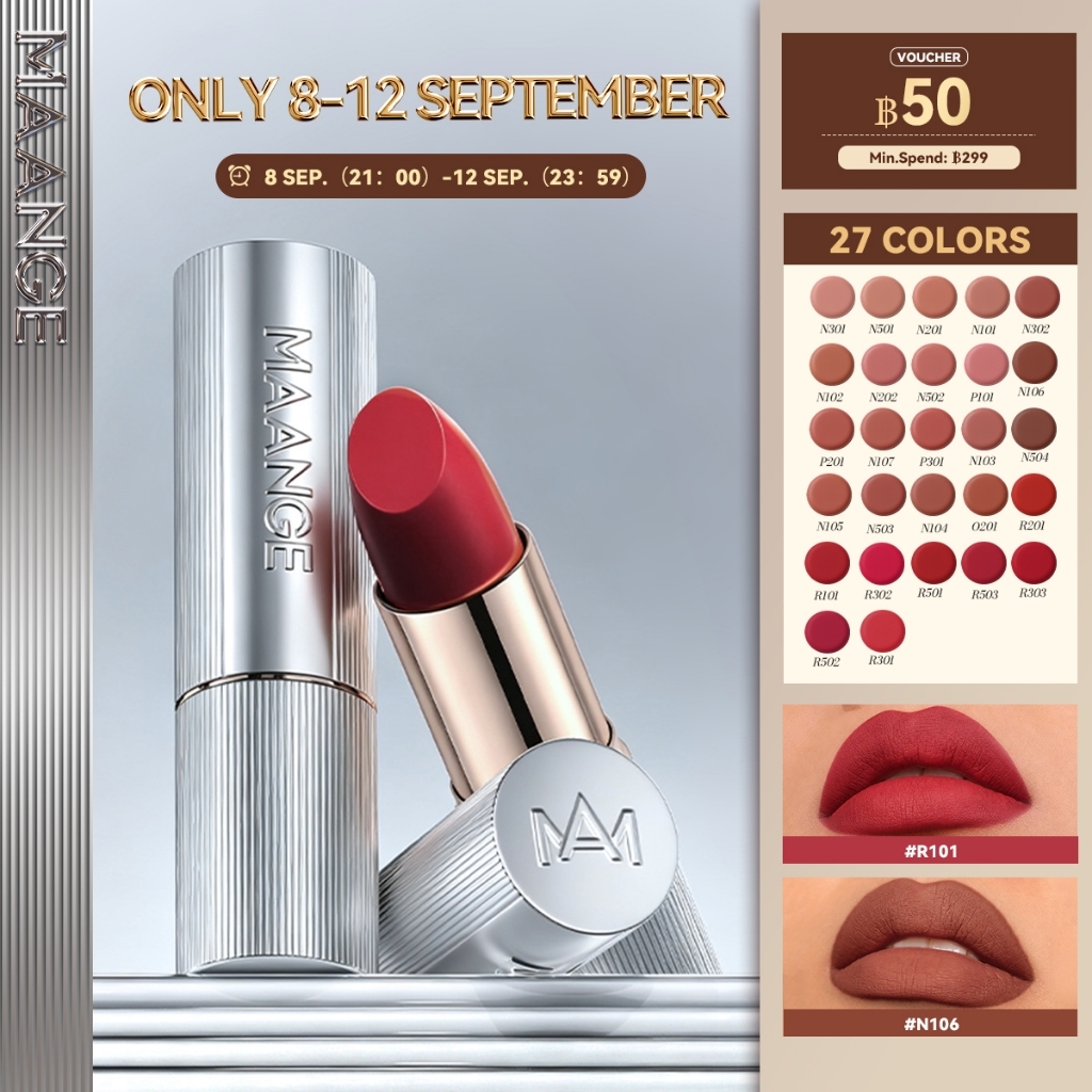 MAANGE ลิปสติกเนื้อแมทต์แบบกันน้ำ - กันน้ำและให้ความชุ่มชื้น L05