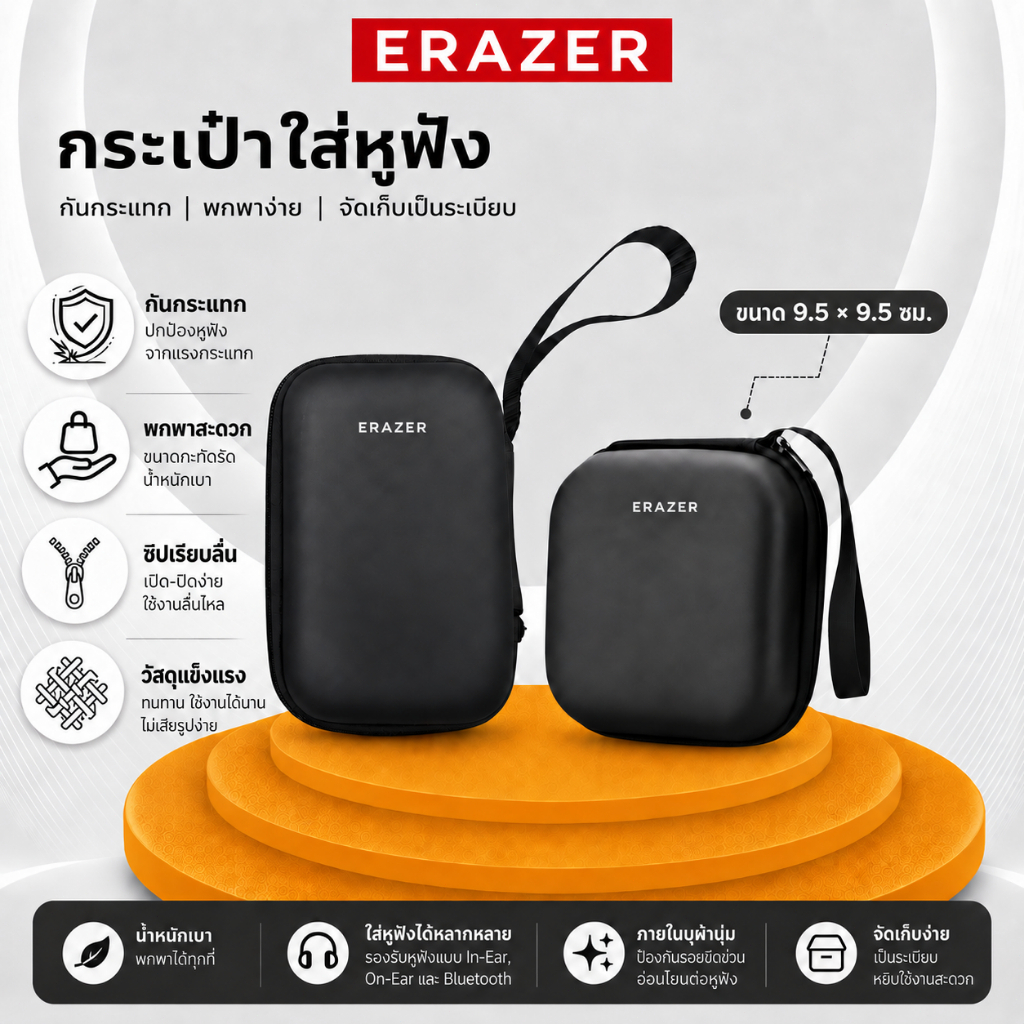 ERAZER กล่องเก็บหูฟังบลูทูธ Eva แบบมีสาย กันกระแทก กันน้ํา อเนกประสงค์