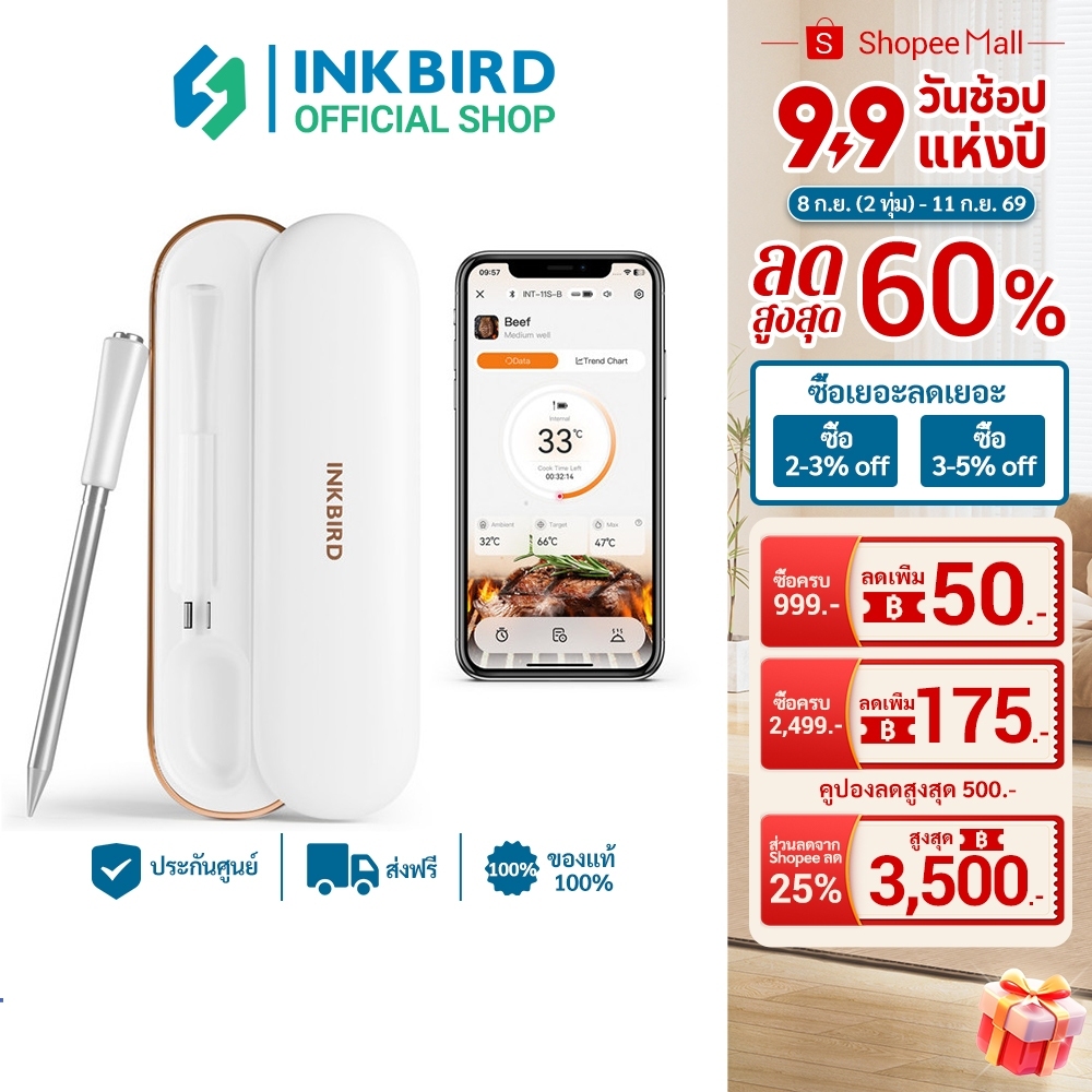 INKBIRD INT-11S-B บลูทูธเครื่องวัดอุณหภูมิเนื้อ Multi-sensor ที่ถูกต้องพิเศษพร้อมสัญญาณเตือนและการใช้เวลาการทําอาหารสําหรับบาร์บีคิวทําอาหาร