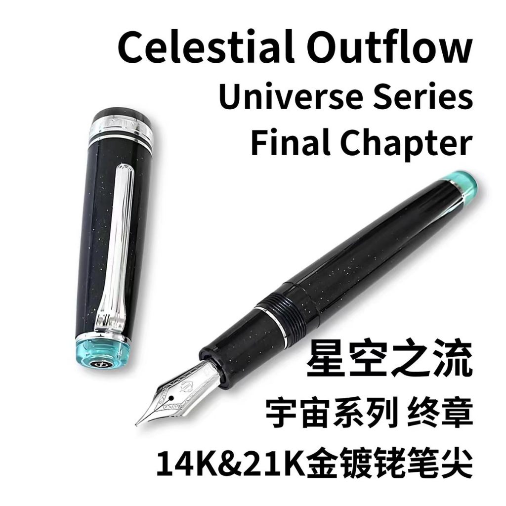 Japan Celestial Outflow Celestial Outflow Overseas Limited