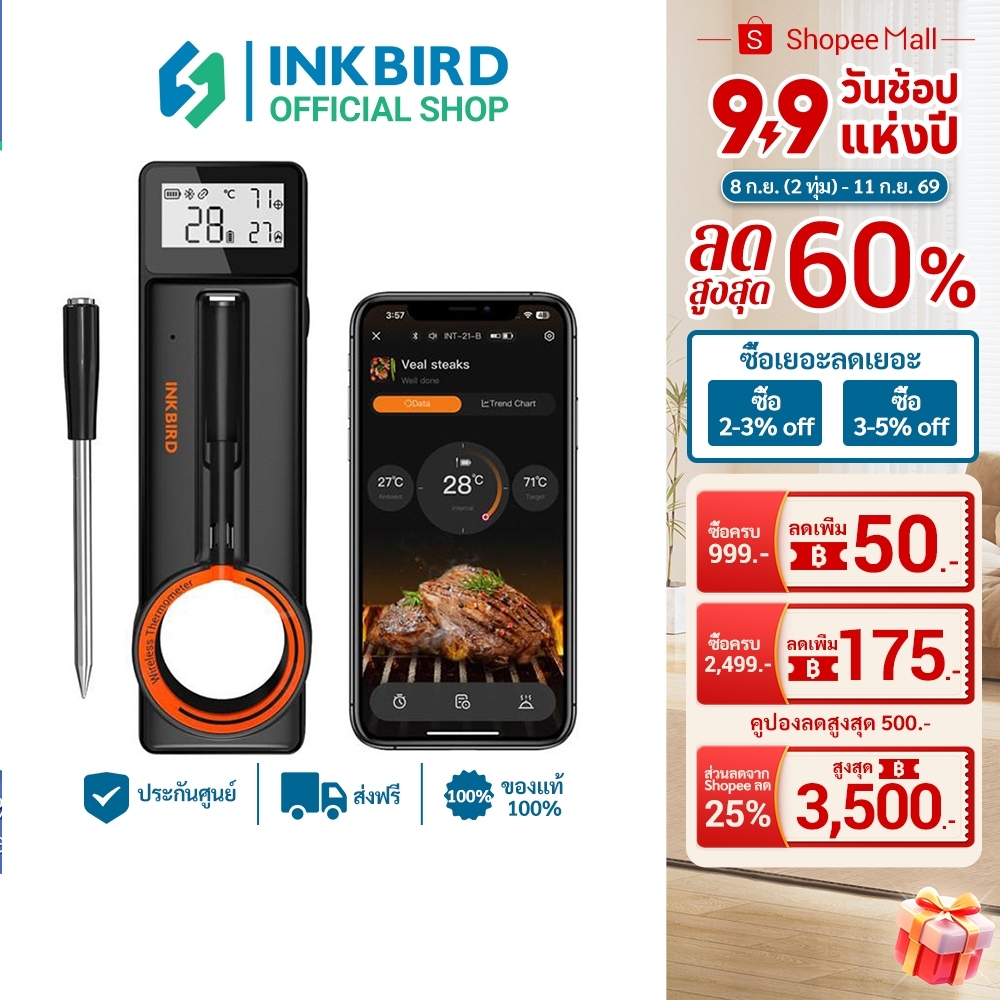 Inkbird INT-21-B เครื่องวัดอุณหภูมิบาร์บีคิวไร้สายบลูทูธ 5.4 เนื้อ Ther-mometer พร้อม Probe LCD อุณหภูมินาฬิกาปลุก APP ควบคุม