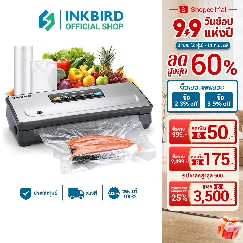 เครื่องซีลสูญญากาศไร้สาย INKBIRD INK-VS06 สำหรับอาหารและของแห้ง