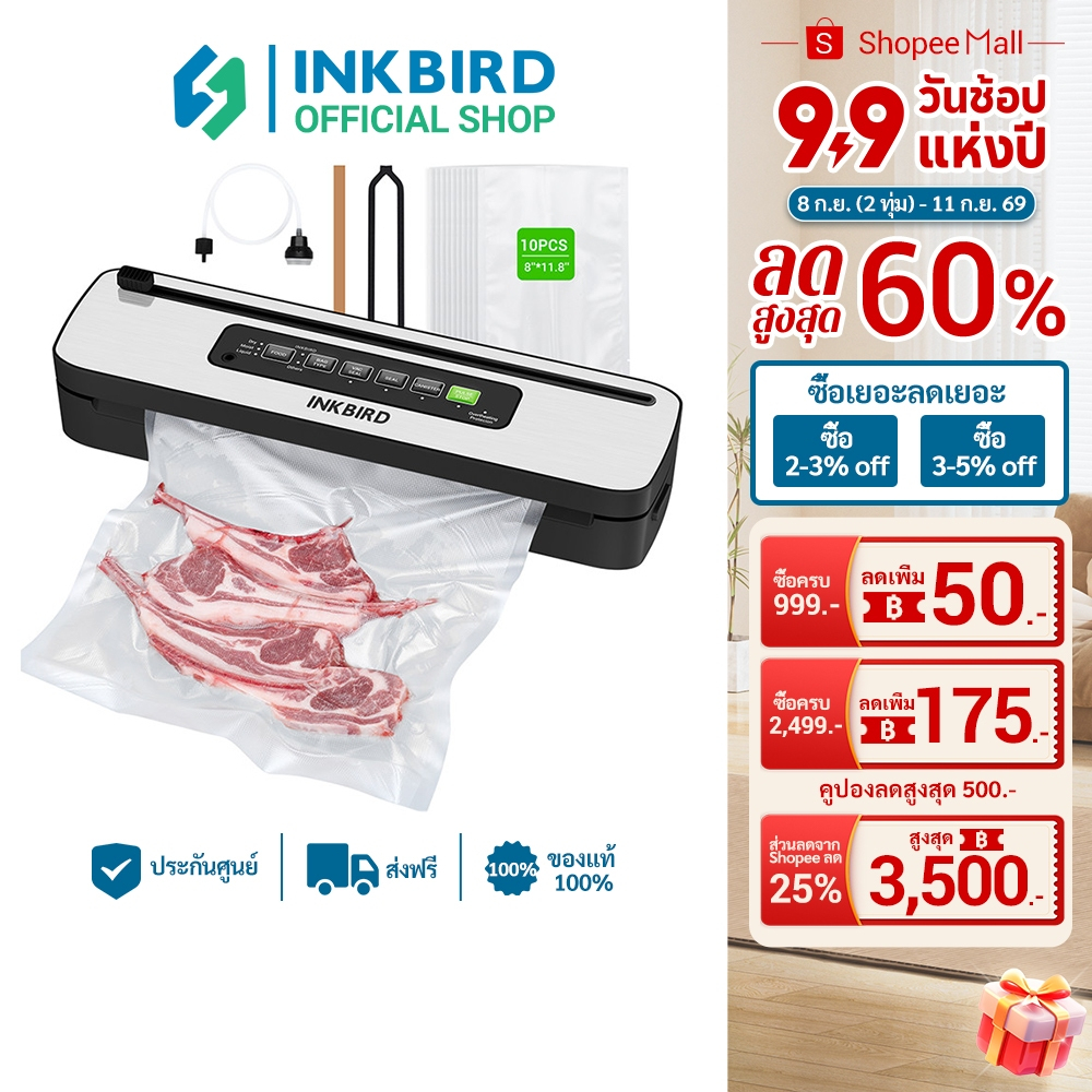 inkbird INK-VS05 เครื่องซีลสูญญากาศ