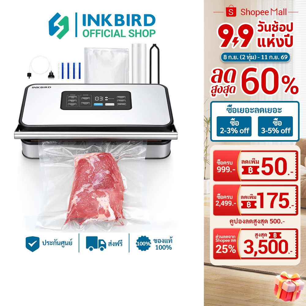 INKBIRD INK-VS04 เครื่องซีลสูญญากาศอาหาร มอเตอร์คู่ ปั๊มคู่ 6 โหมด